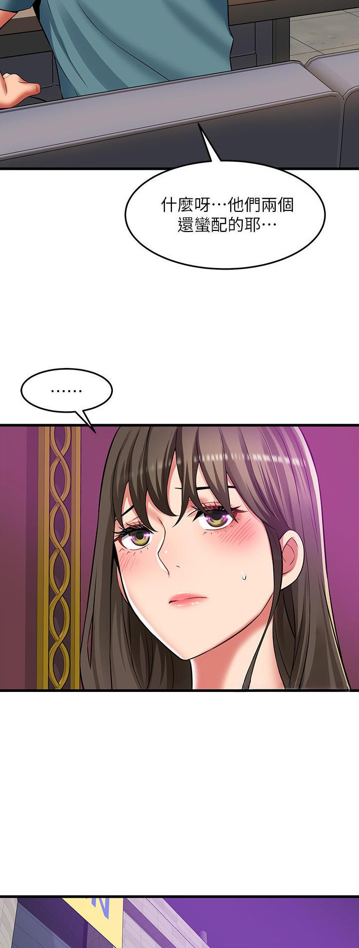 《平凡小巷里》第50话 第11页
