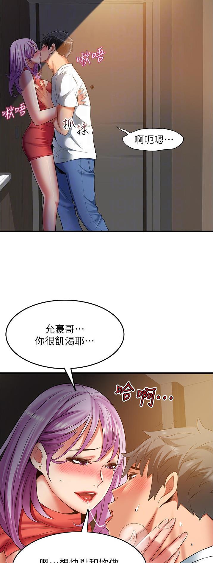 《平凡小巷里》第50话 第13页