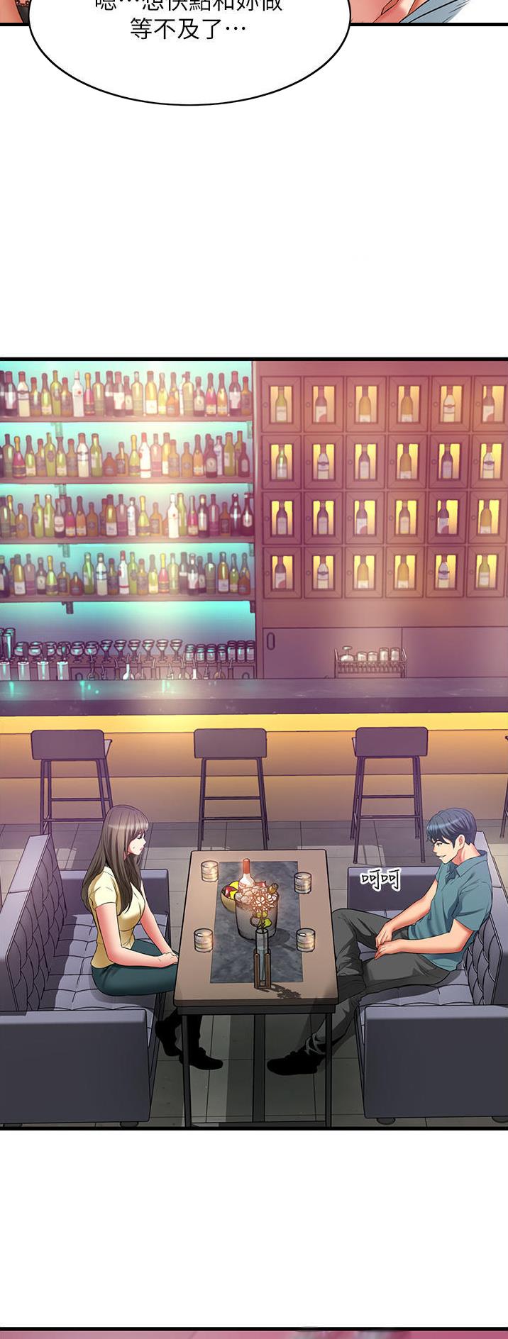 《平凡小巷里》第50话 第14页