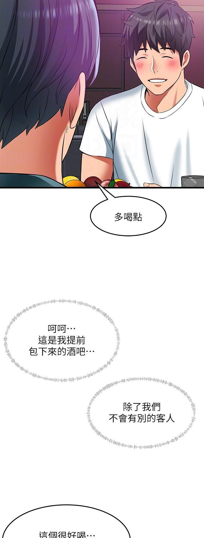 《平凡小巷里》第50话 第4页