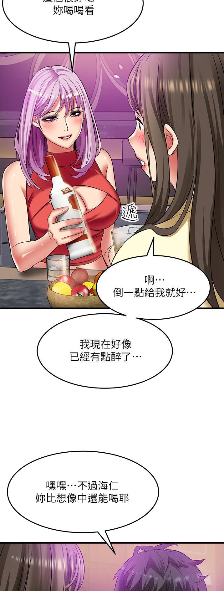 《平凡小巷里》第50话 第5页