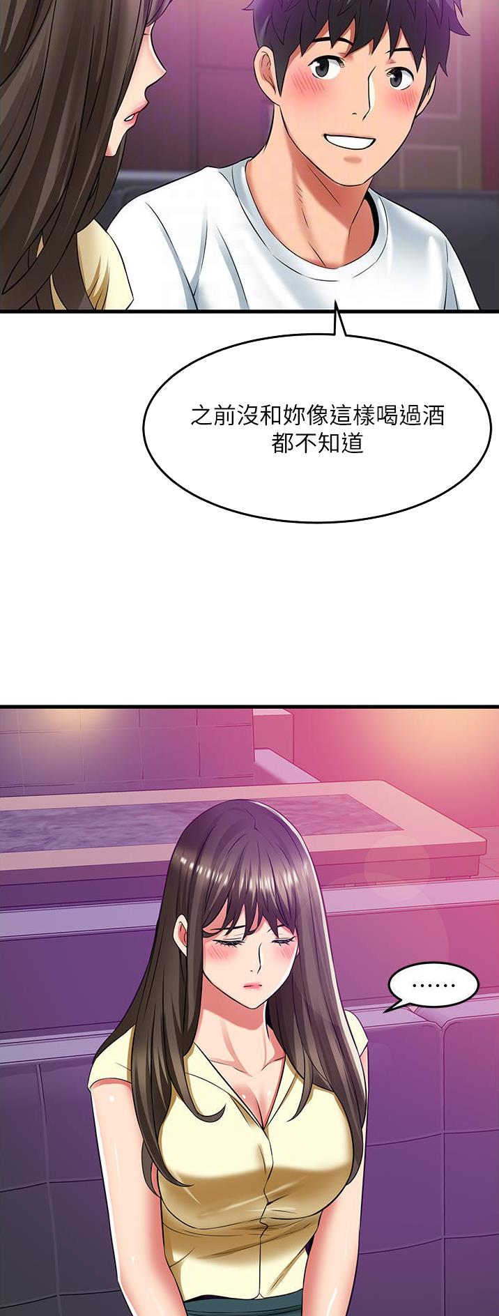 《平凡小巷里》第50话 第6页