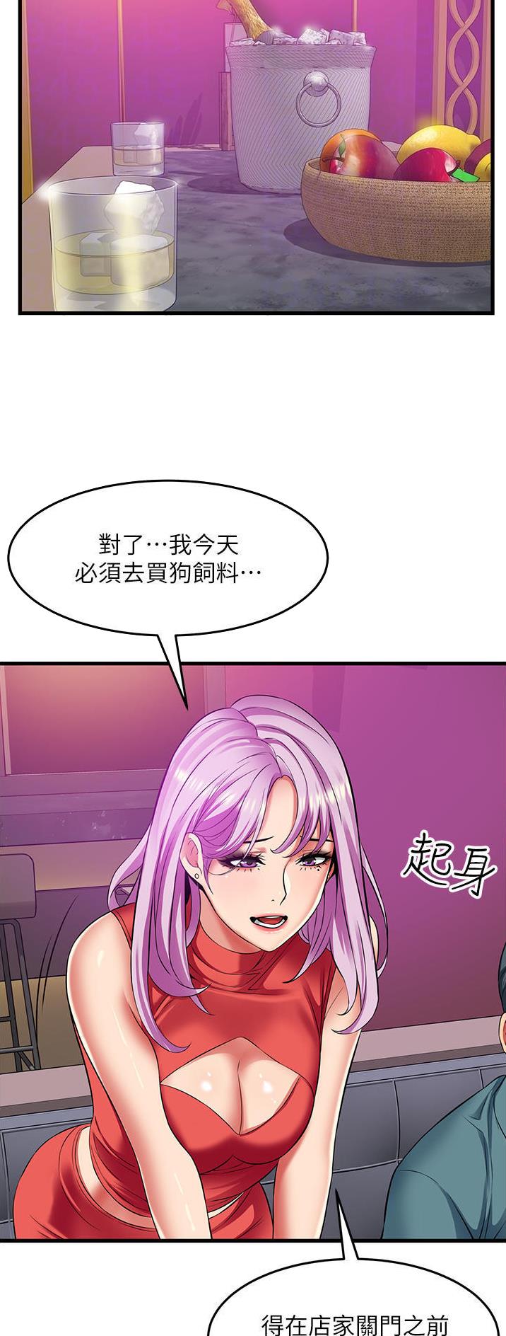 《平凡小巷里》第50话 第8页