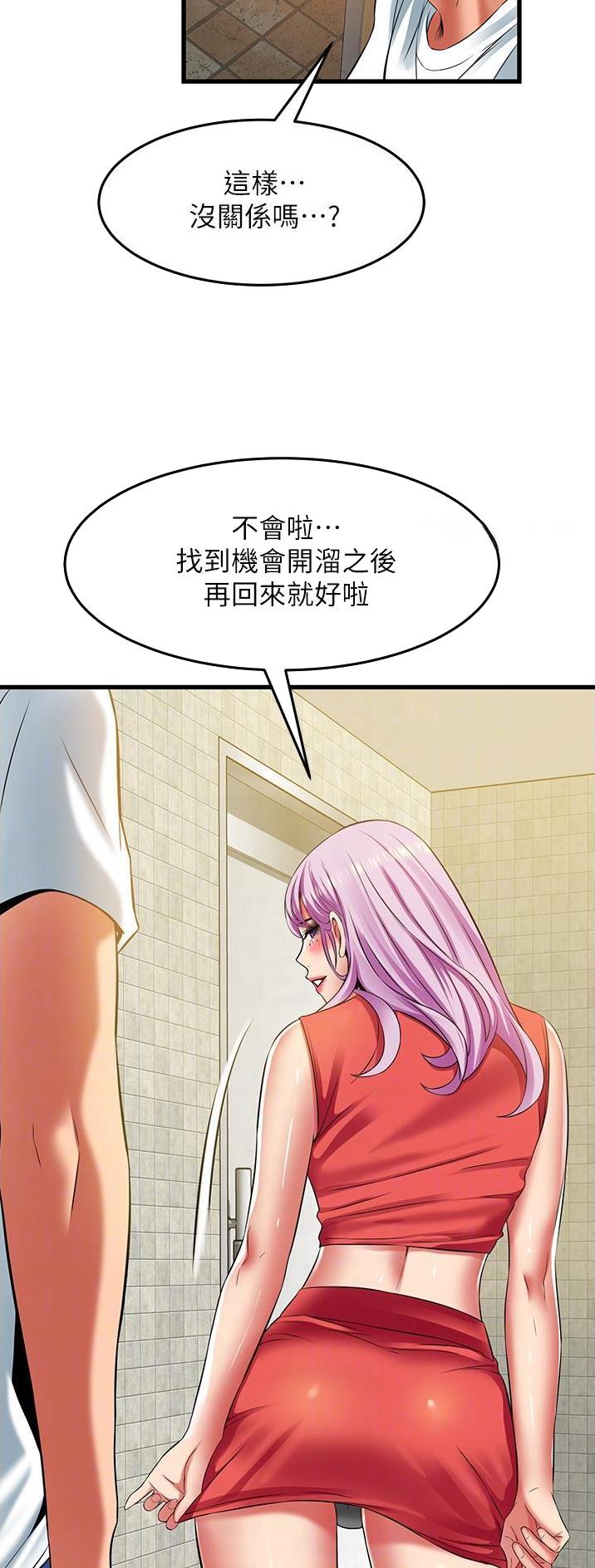 《平凡小巷里》第49话 第11页