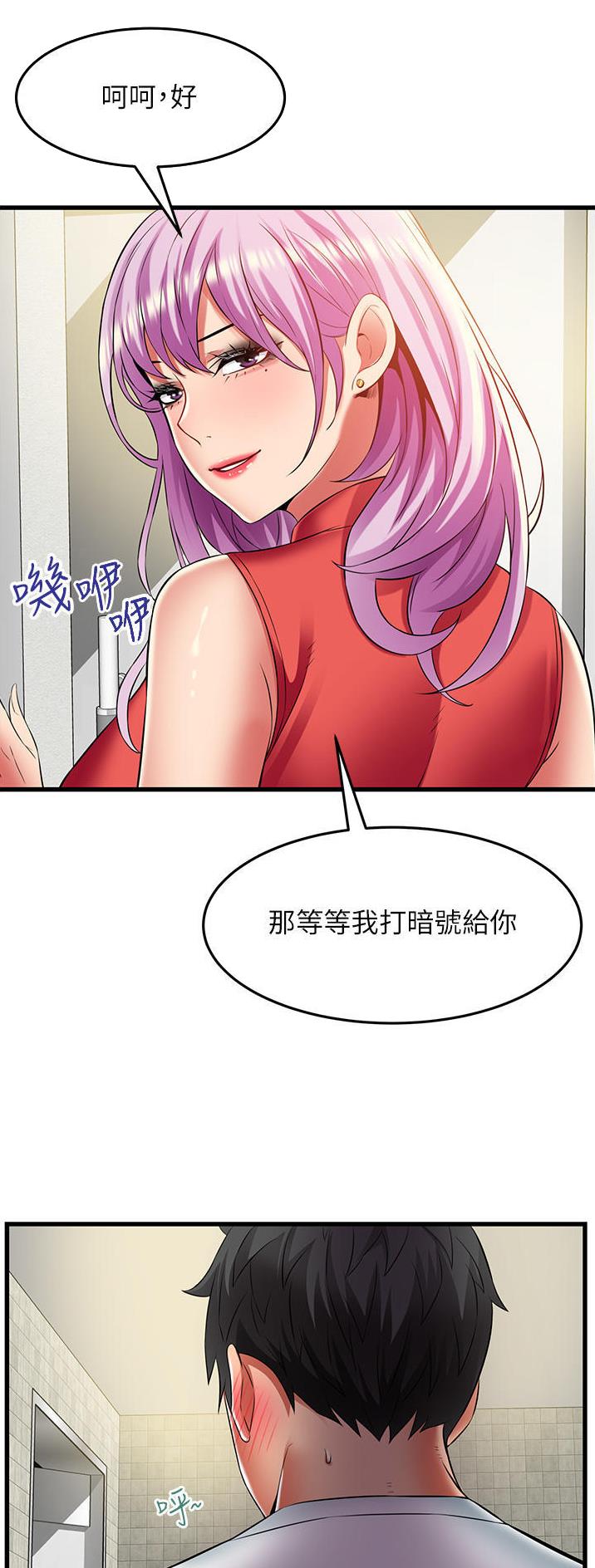 《平凡小巷里》第49话 第13页