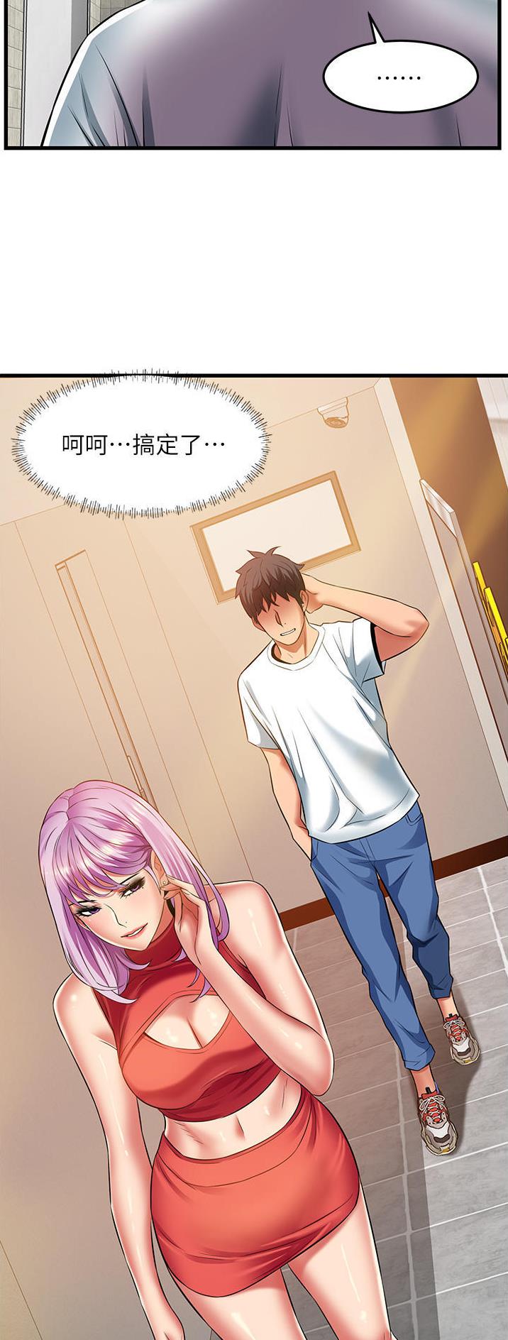 《平凡小巷里》第49话 第14页