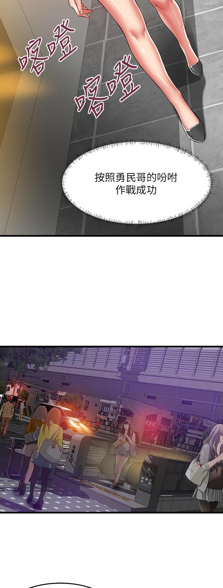 《平凡小巷里》第49话 第15页