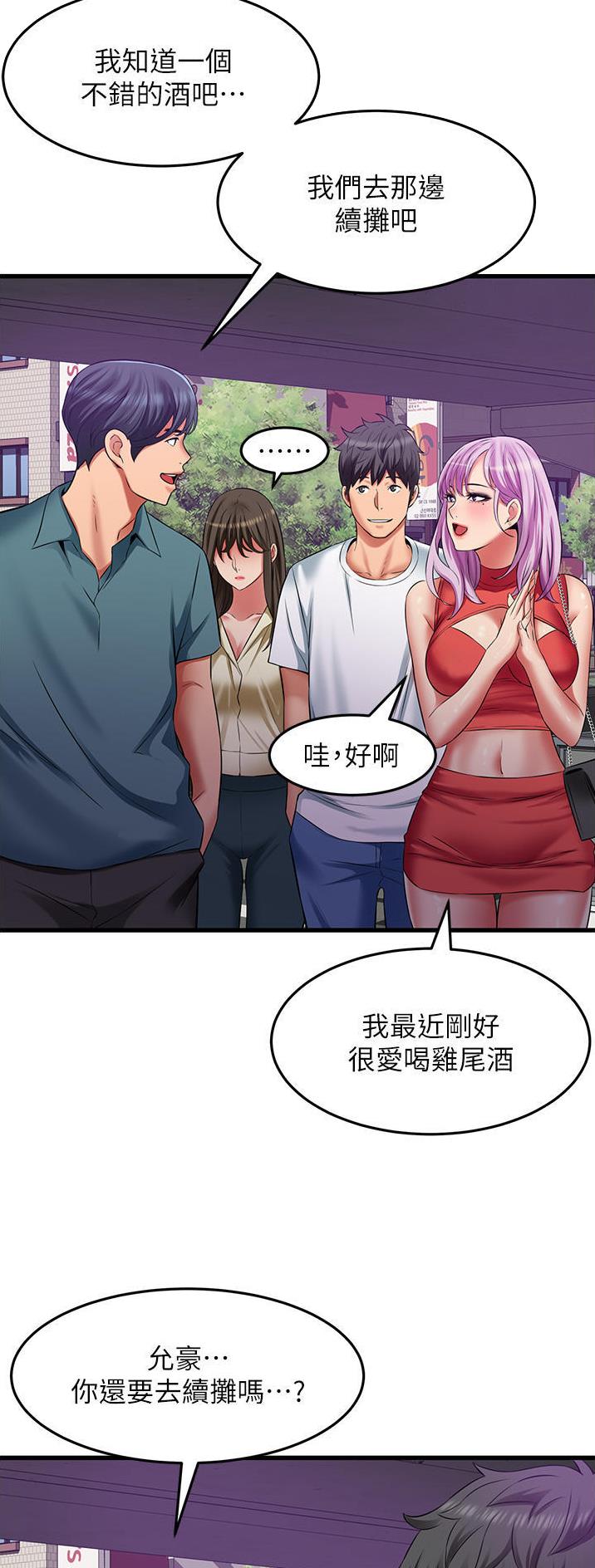 《平凡小巷里》第49话 第16页