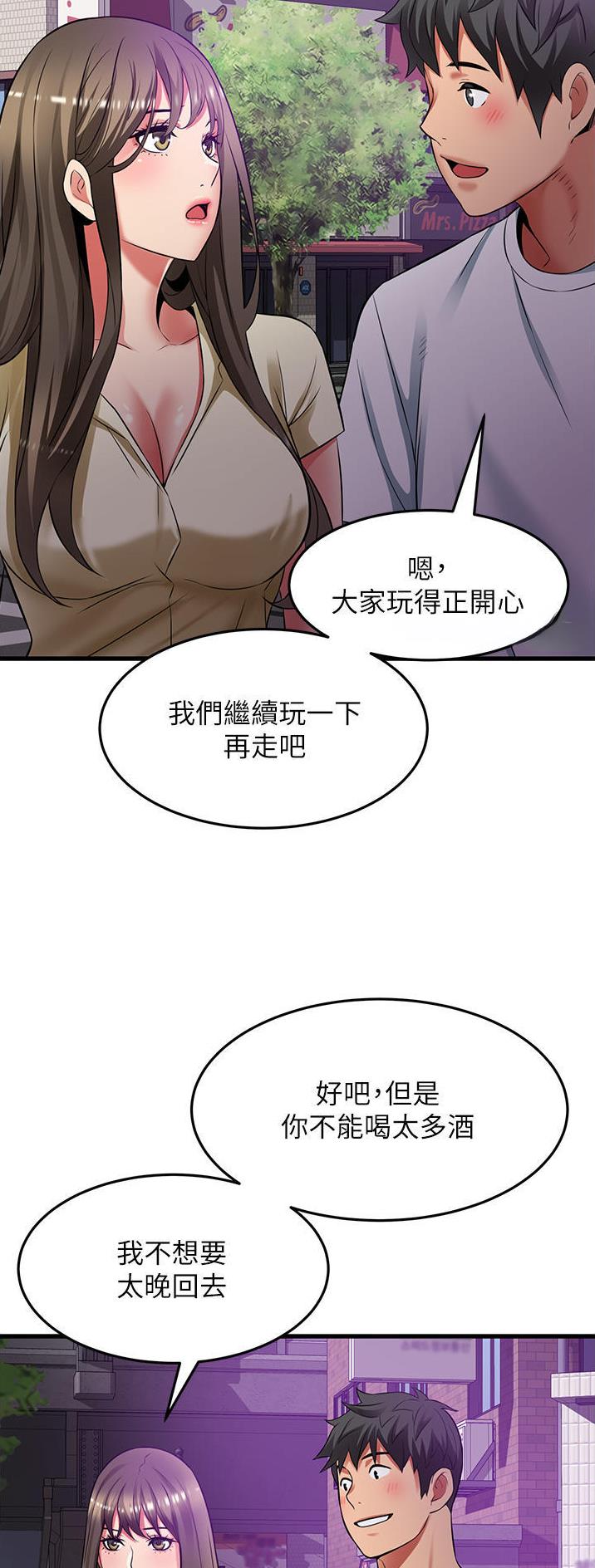 《平凡小巷里》第49话 第17页