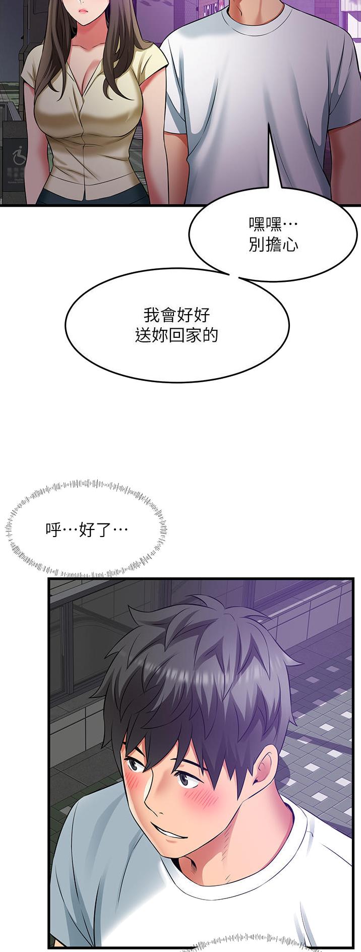 《平凡小巷里》第49话 第18页