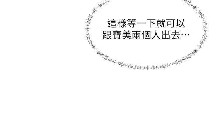 《平凡小巷里》第49话 第19页