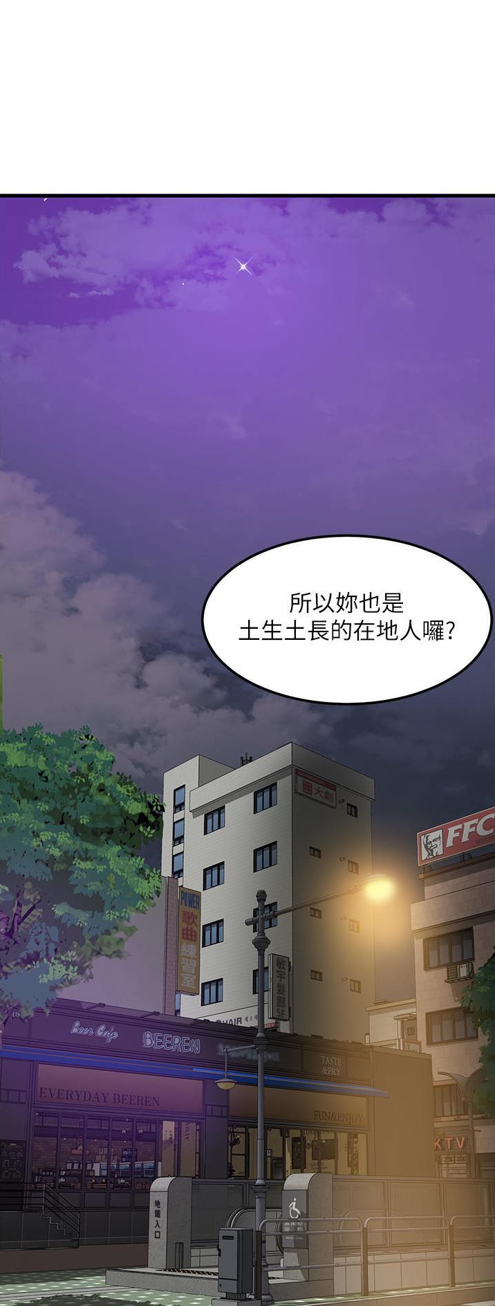 《平凡小巷里》第49话 第1页