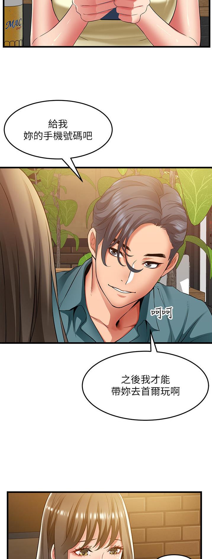 《平凡小巷里》第49话 第4页
