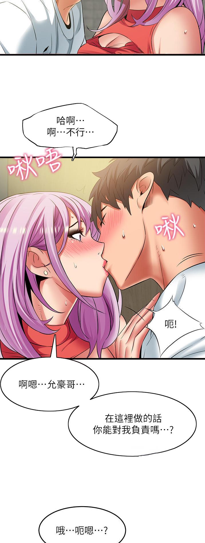 《平凡小巷里》第49话 第7页