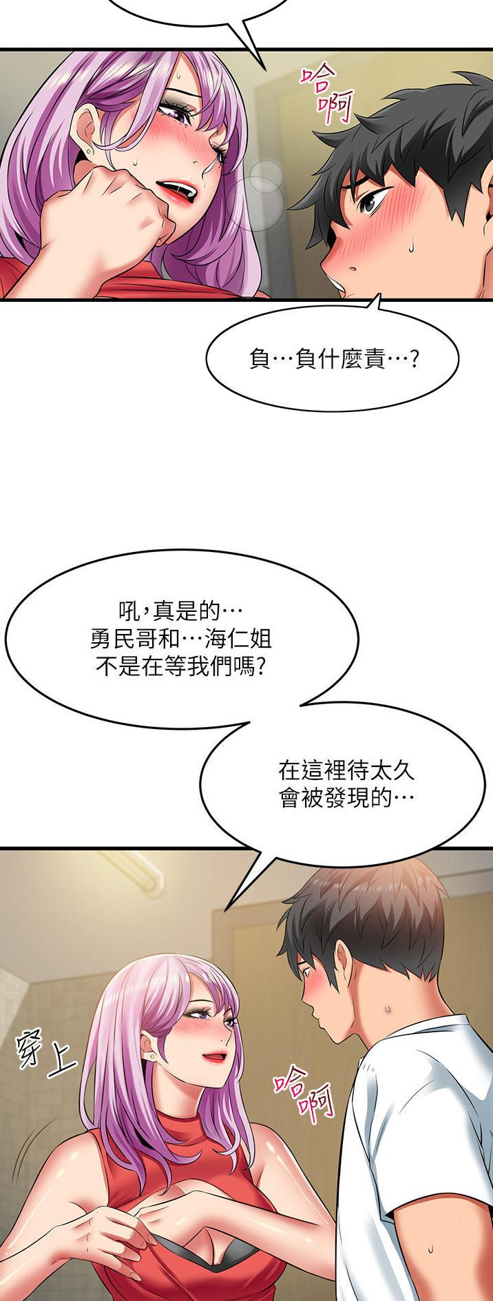 《平凡小巷里》第49话 第8页