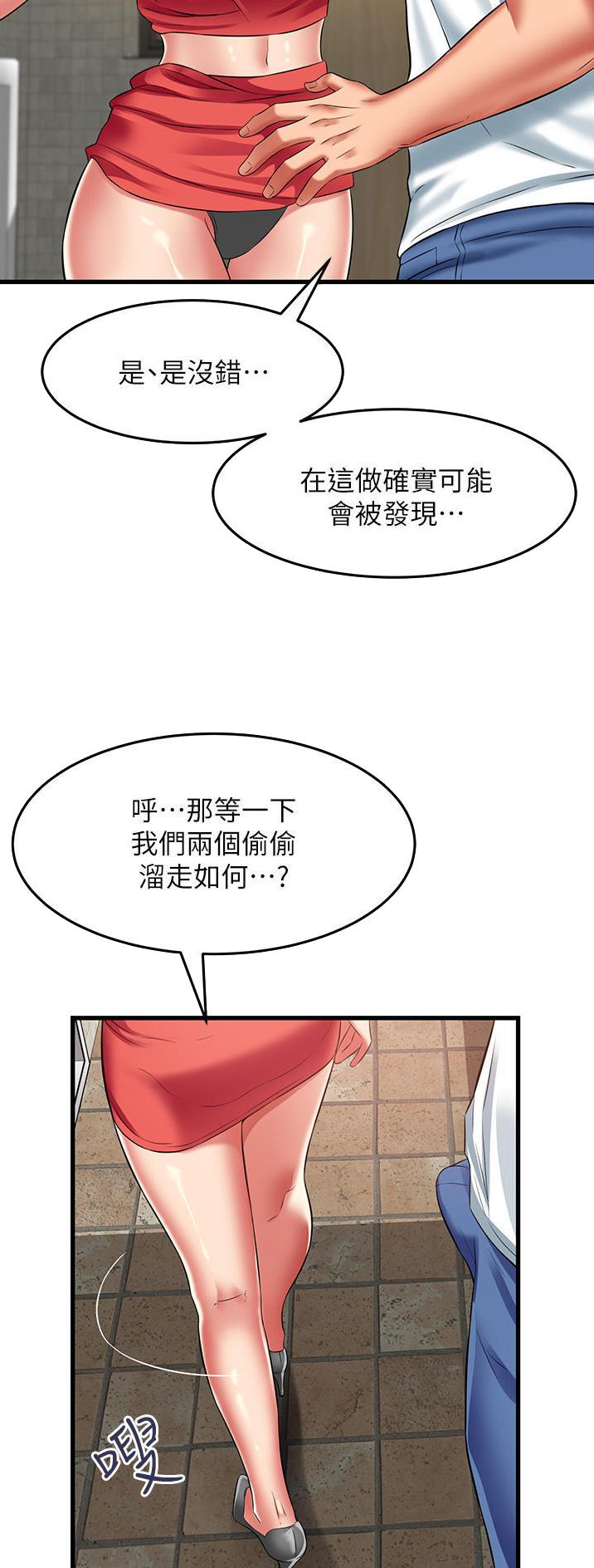 《平凡小巷里》第49话 第9页
