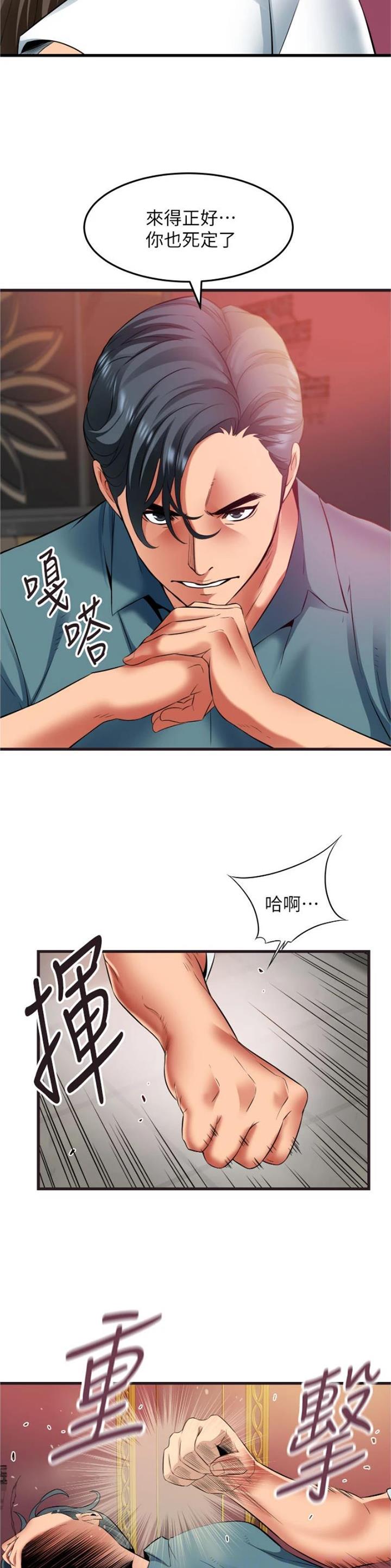 《平凡小巷里》第52话 第10页