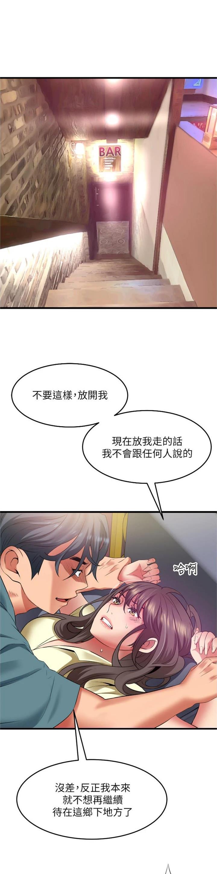 《平凡小巷里》第52话 第1页