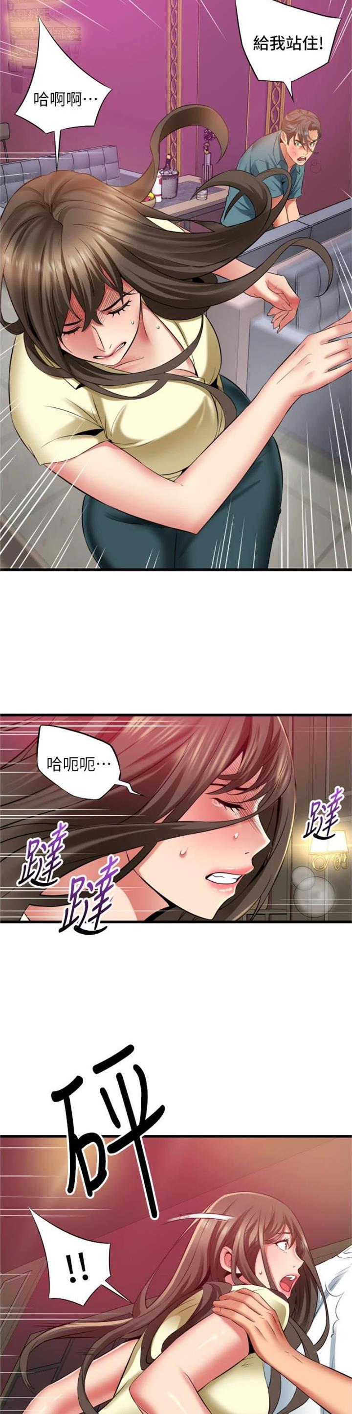 《平凡小巷里》第52话 第7页
