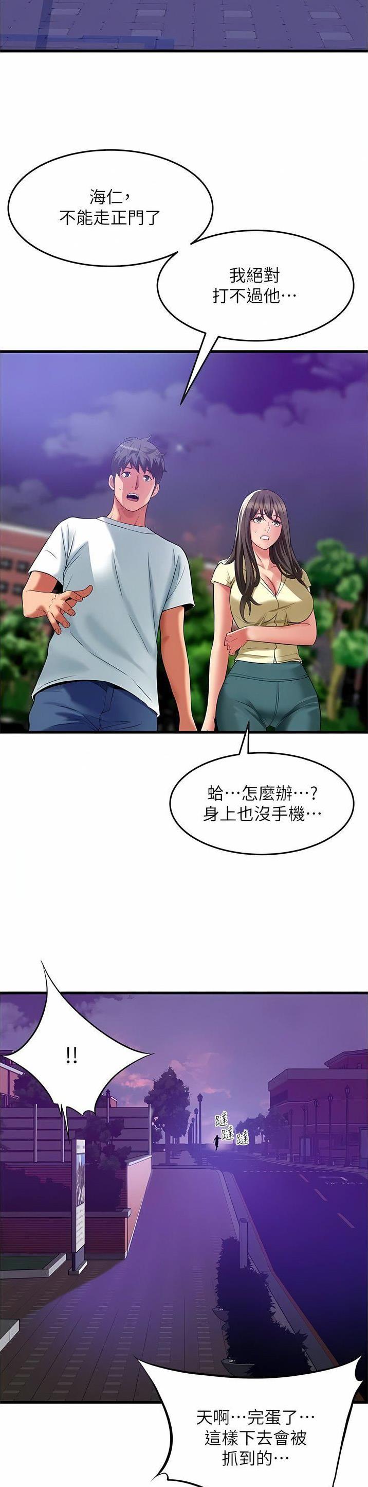 《平凡小巷里》第54话 第11页