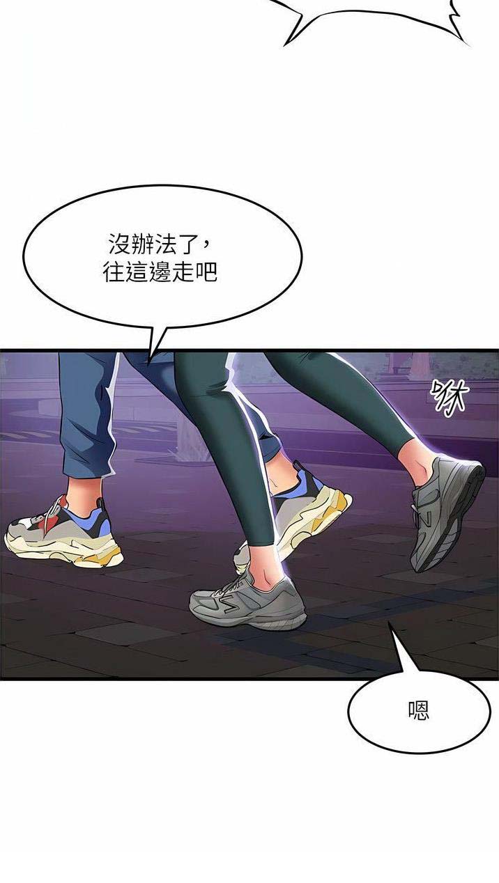 《平凡小巷里》第54话 第12页