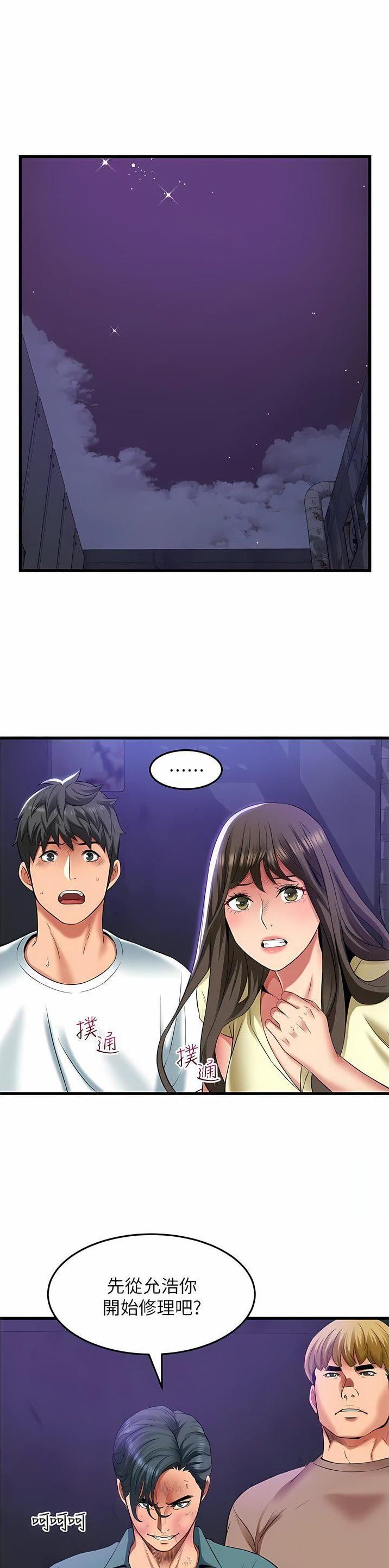 《平凡小巷里》第54话 第1页