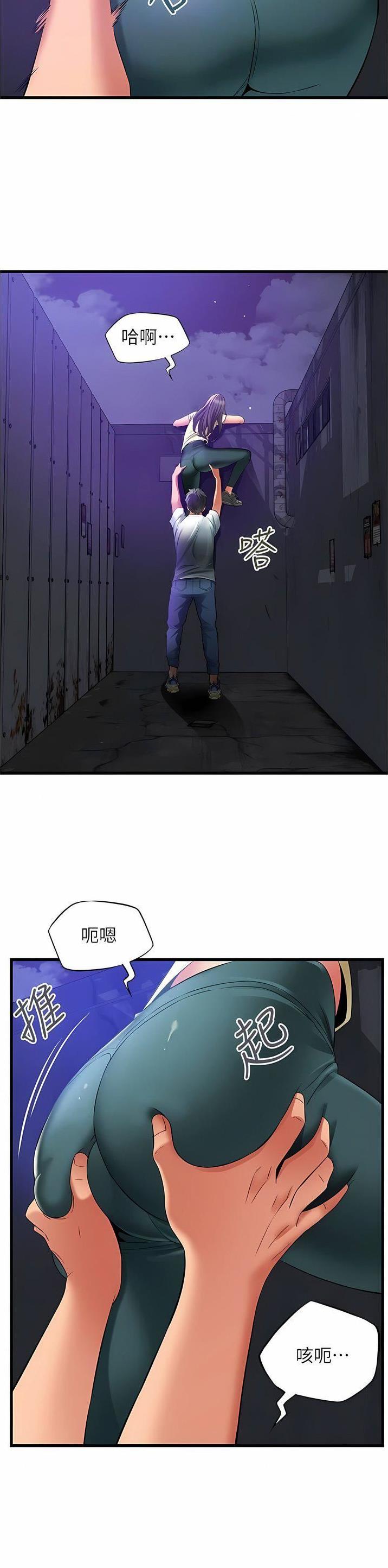 《平凡小巷里》第54话 第3页