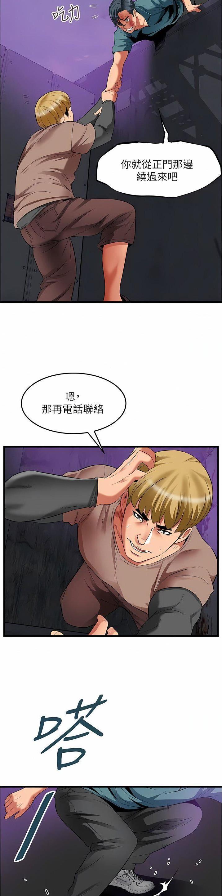 《平凡小巷里》第54话 第7页