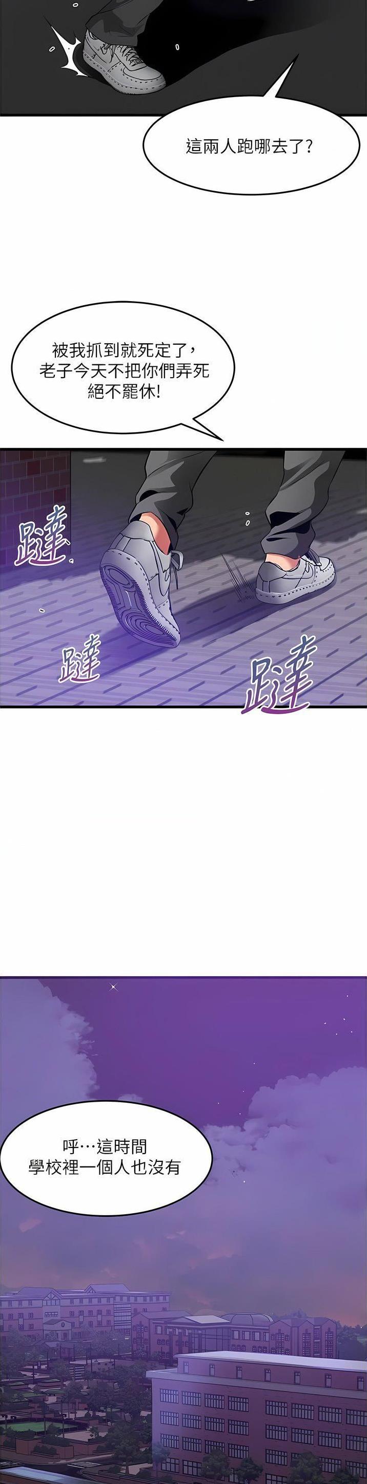 《平凡小巷里》第54话 第8页