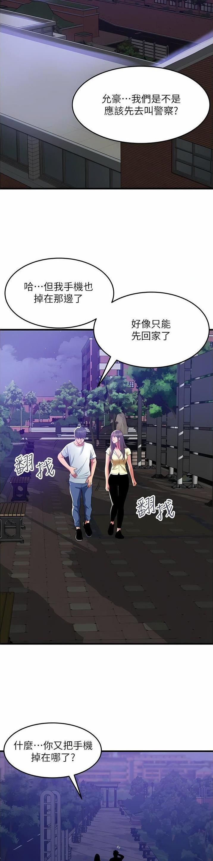 《平凡小巷里》第54话 第9页