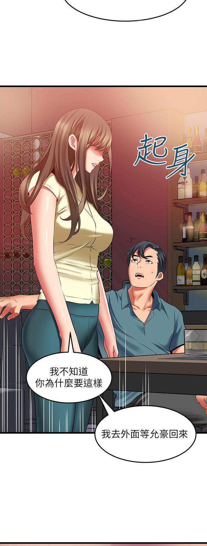 《平凡小巷里》第51话 第10页