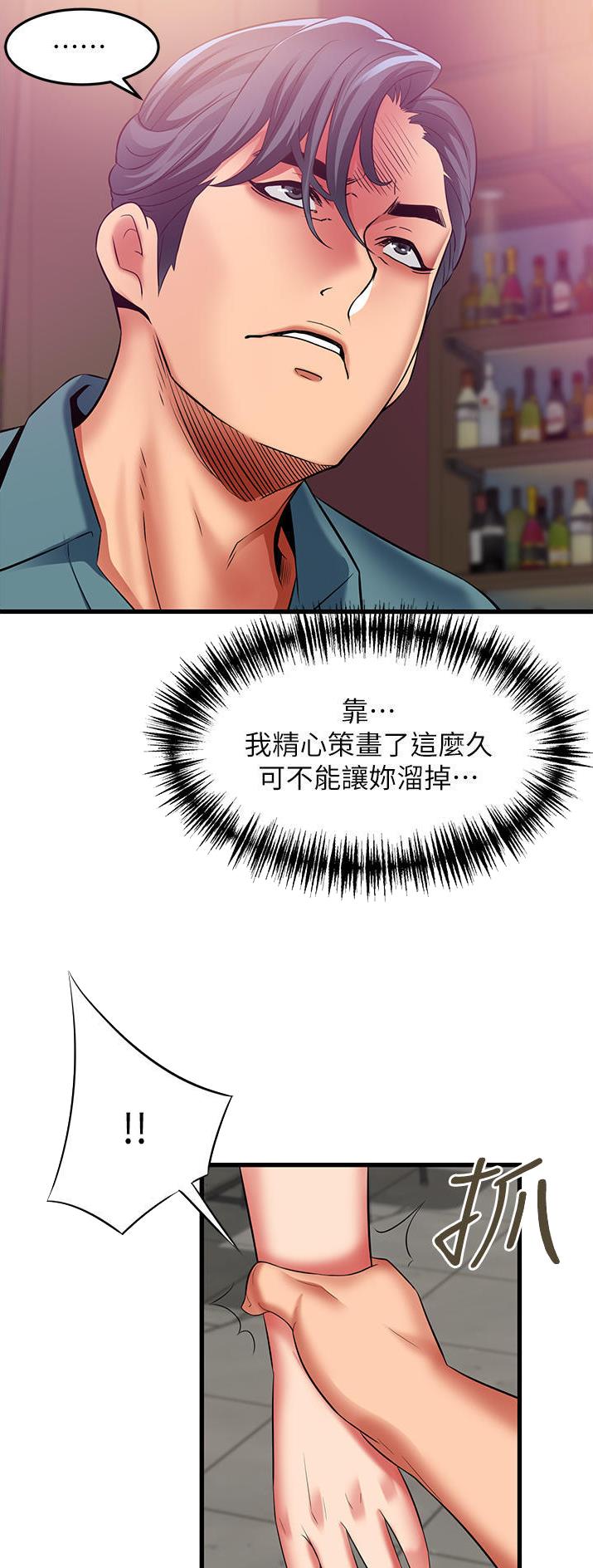 《平凡小巷里》第51话 第11页
