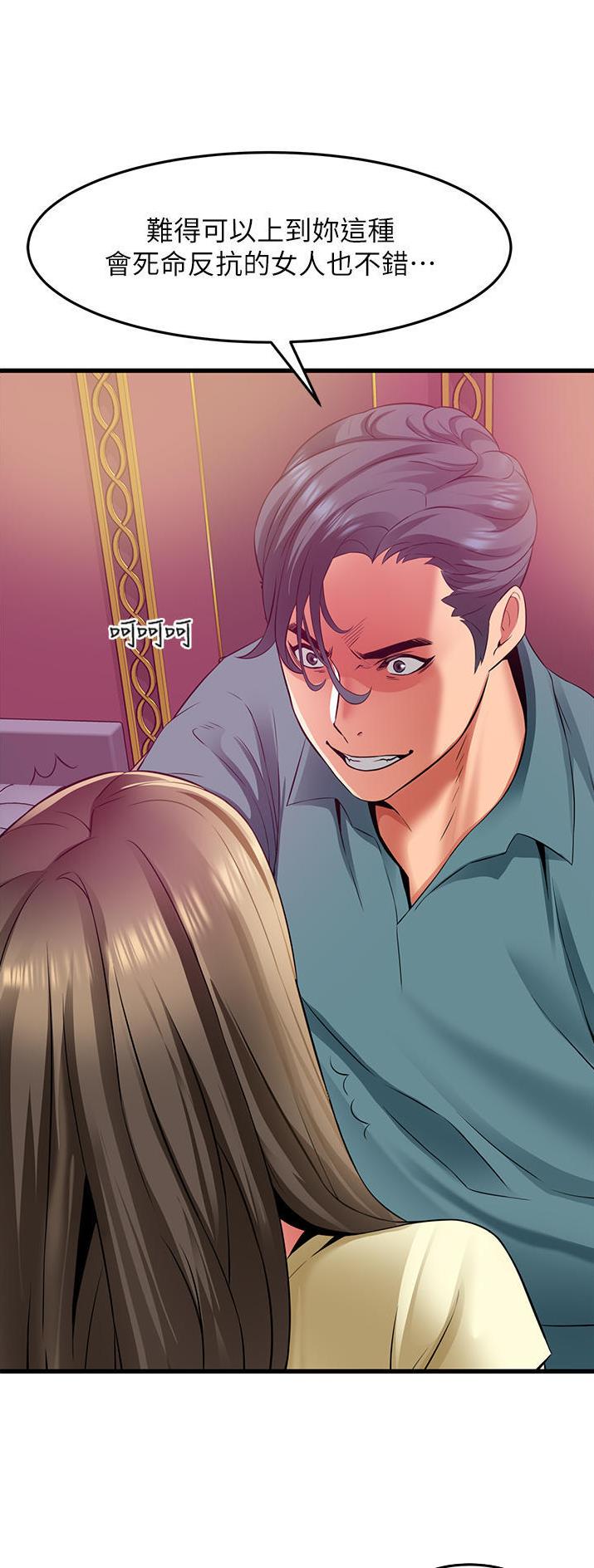 《平凡小巷里》第51话 第14页