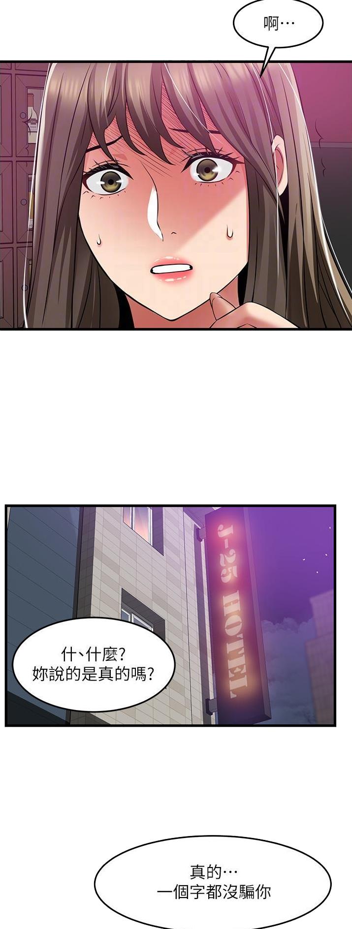 《平凡小巷里》第51话 第15页