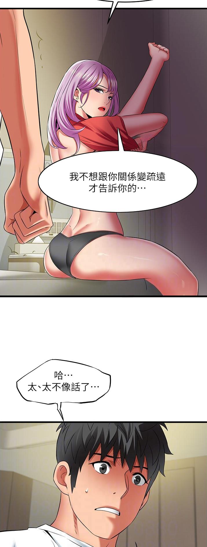 《平凡小巷里》第51话 第16页