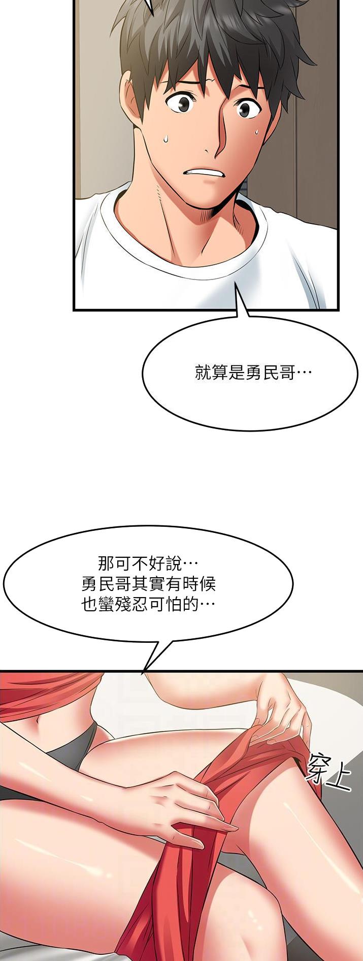 《平凡小巷里》第51话 第18页