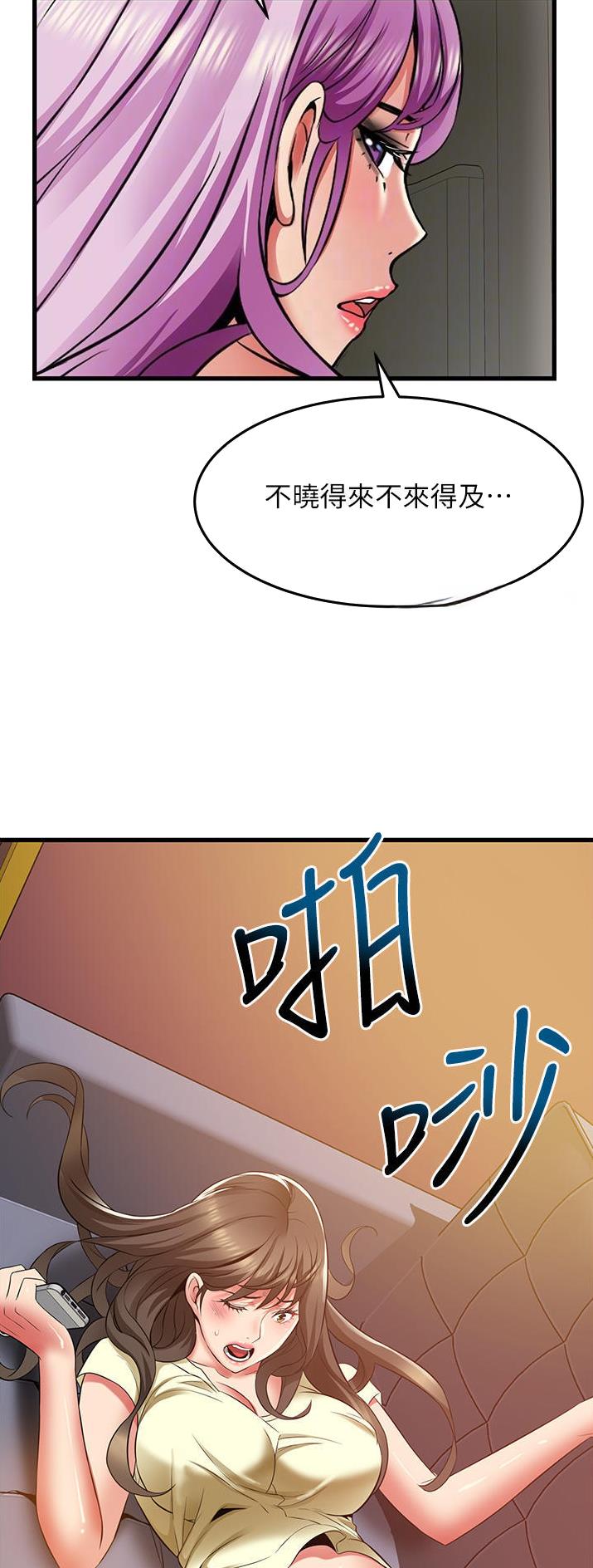 《平凡小巷里》第51话 第21页