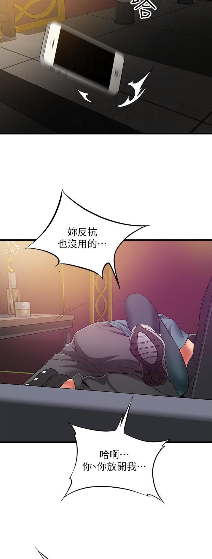 《平凡小巷里》第51话 第23页