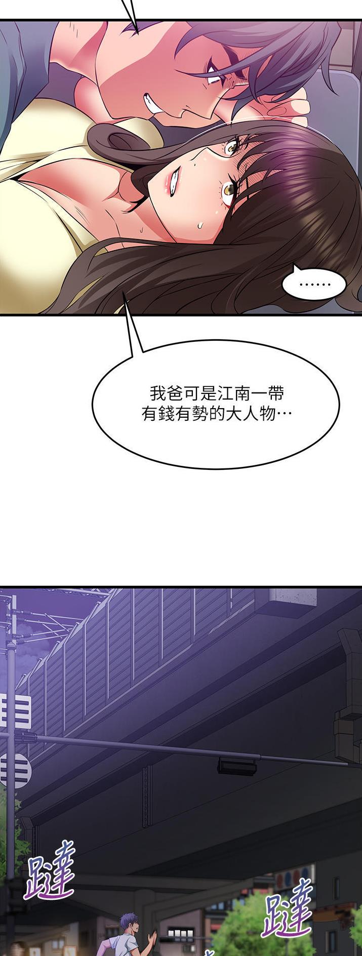 《平凡小巷里》第51话 第25页