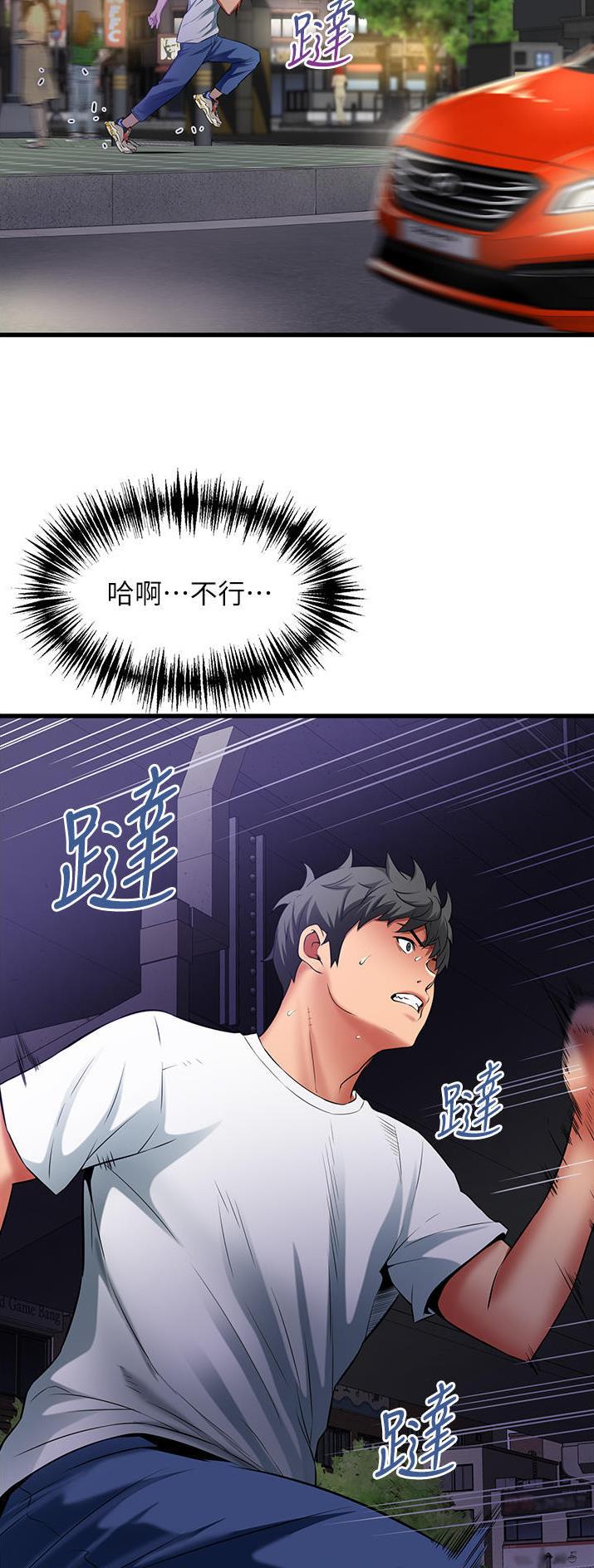 《平凡小巷里》第51话 第26页
