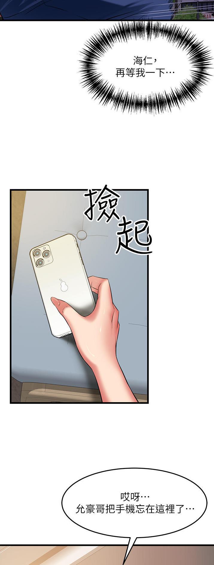 《平凡小巷里》第51话 第27页