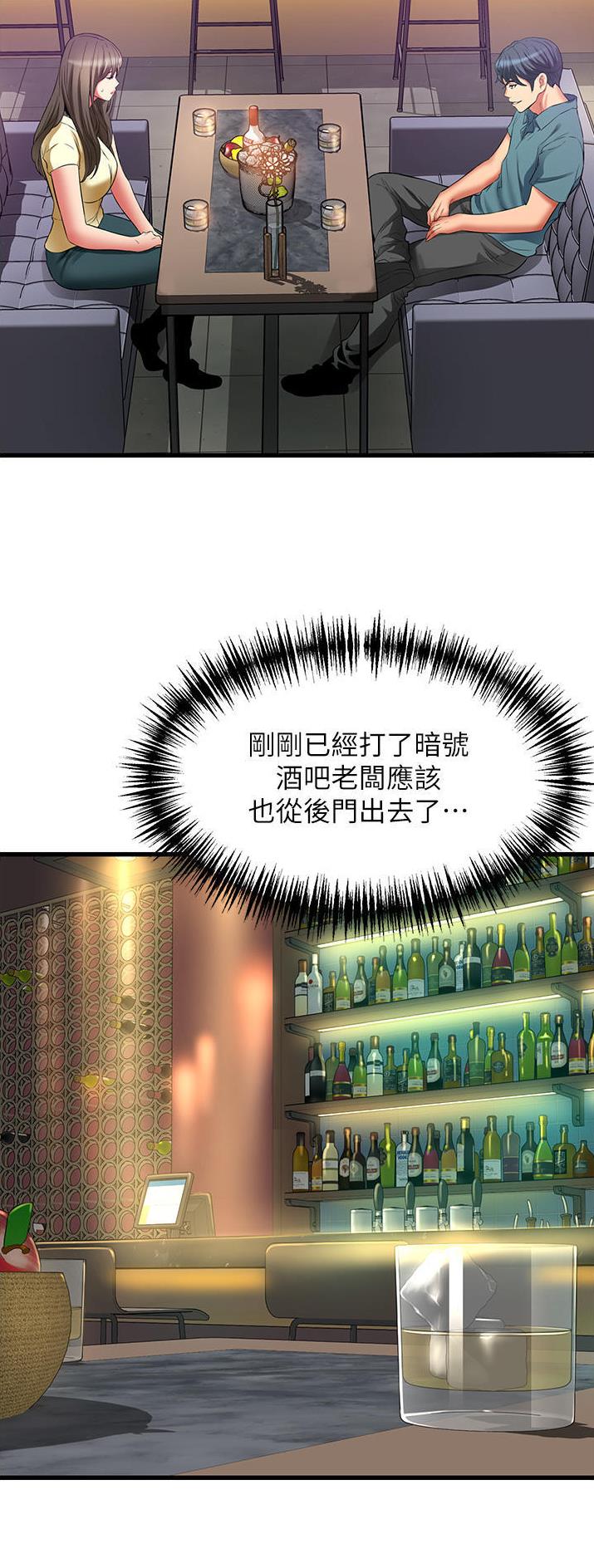 《平凡小巷里》第51话 第2页