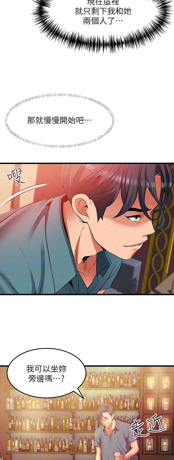 《平凡小巷里》第51话 第4页