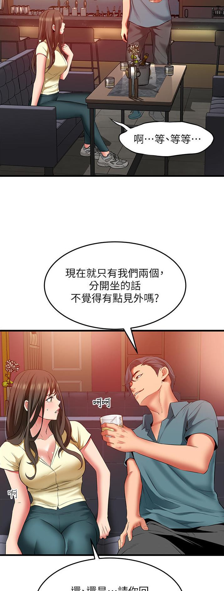 《平凡小巷里》第51话 第5页