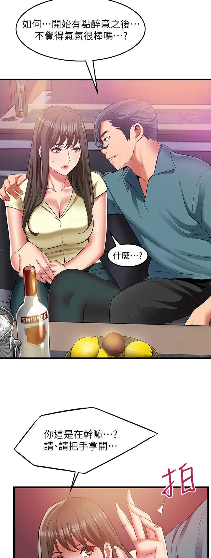 《平凡小巷里》第51话 第8页