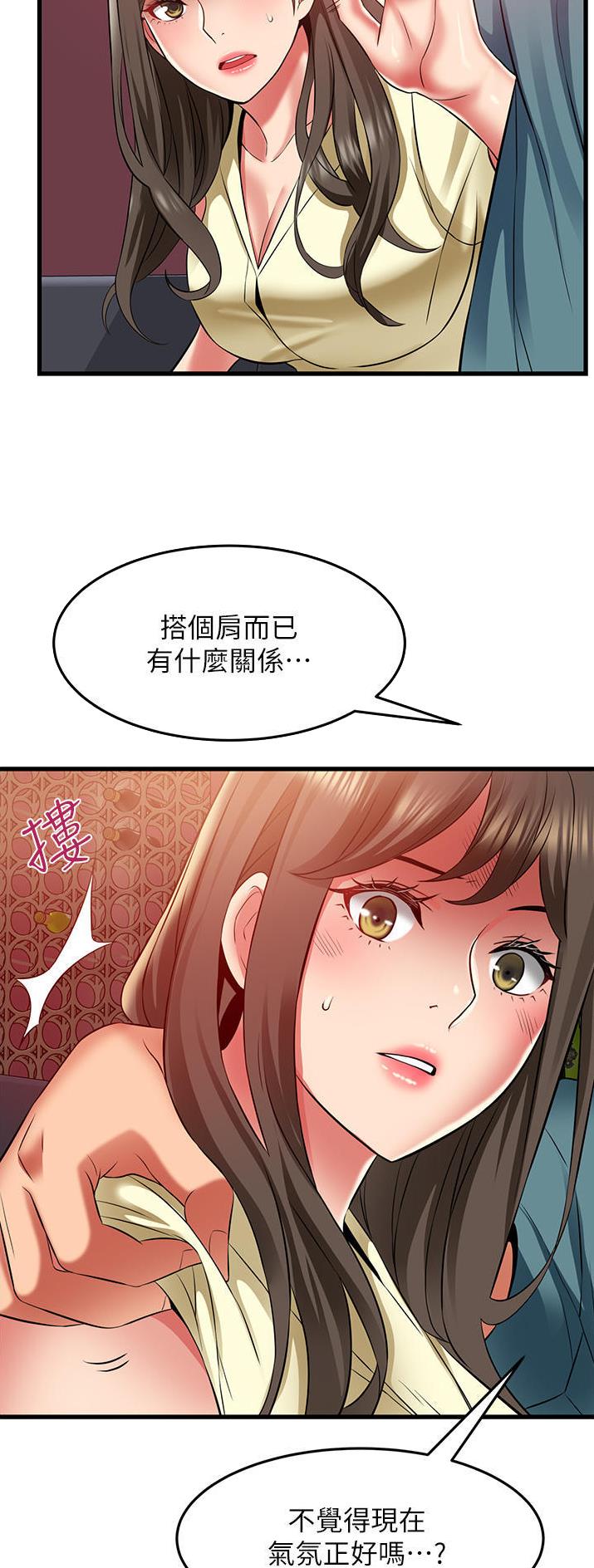 《平凡小巷里》第51话 第9页