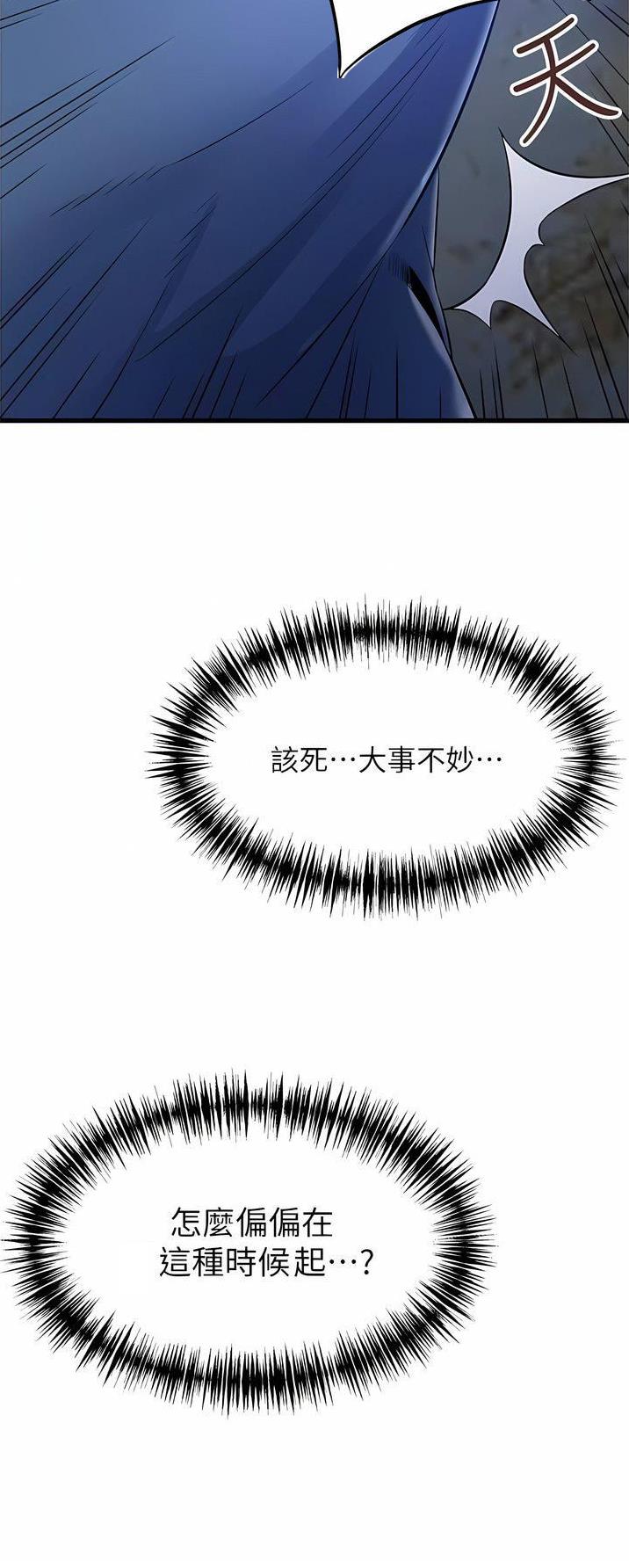 《平凡小巷里》第55话 第11页