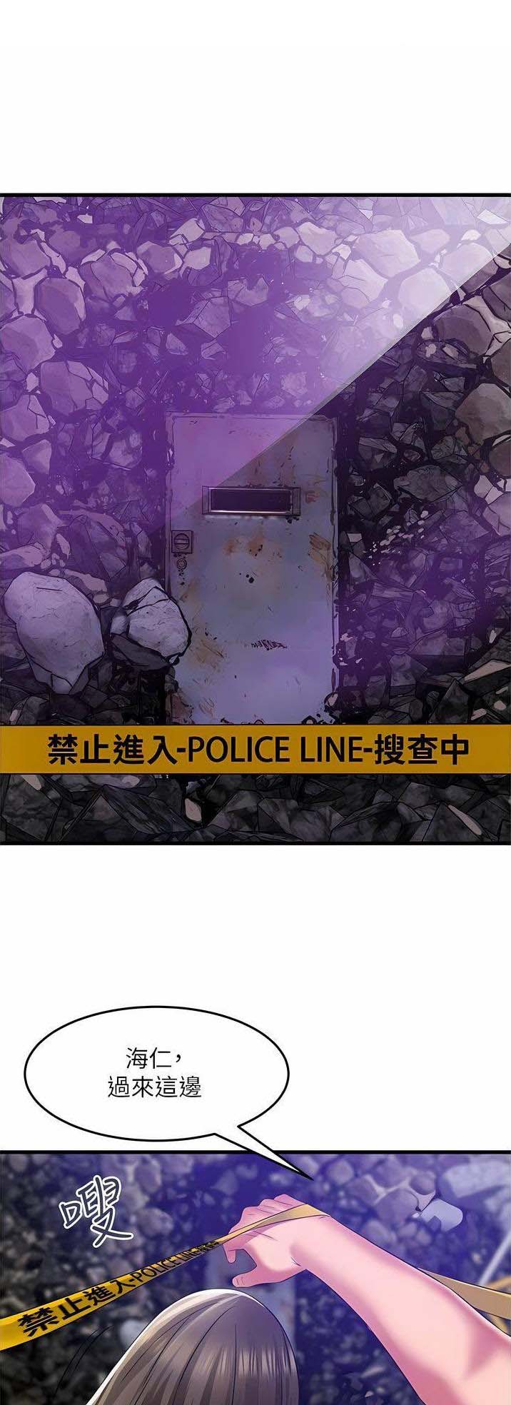 《平凡小巷里》第55话 第1页
