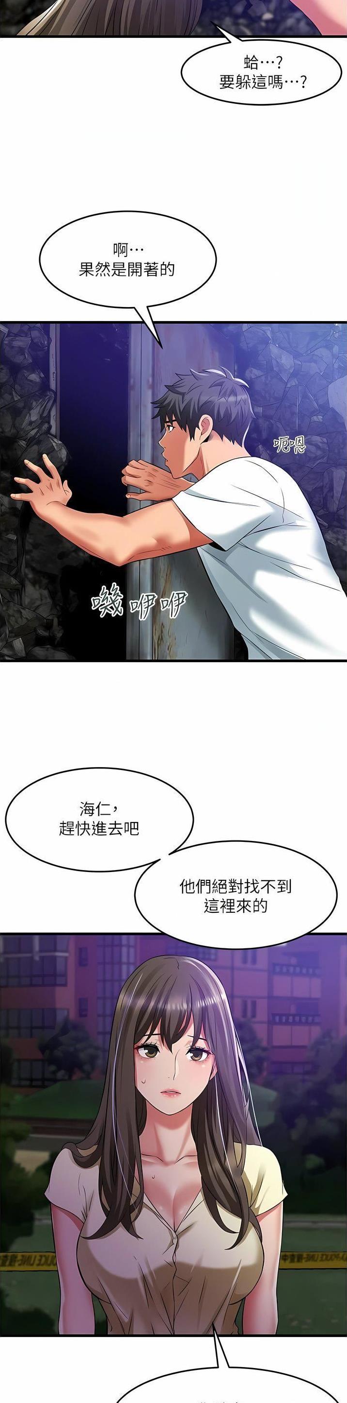 《平凡小巷里》第55话 第2页