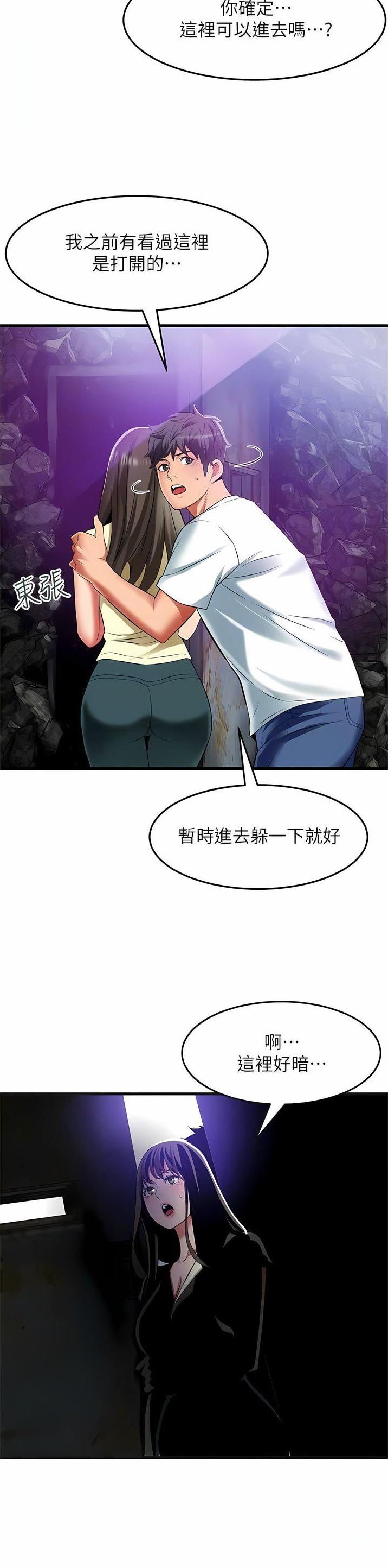 《平凡小巷里》第55话 第3页